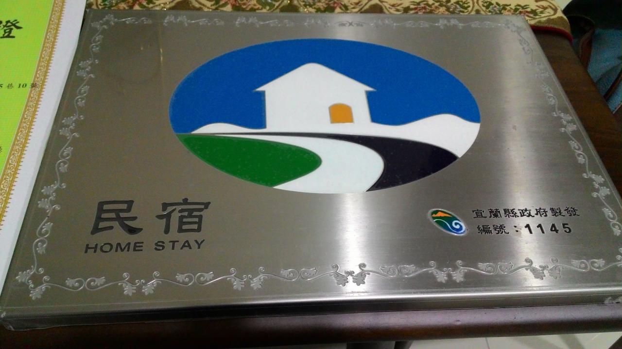宜兰幸福青鸟民宿 五结 外观 照片